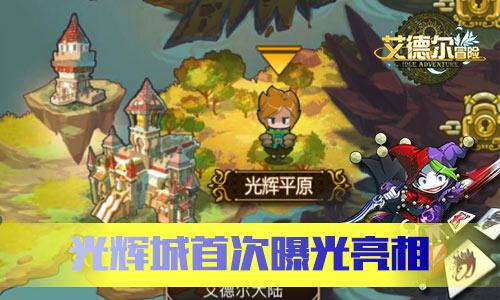 重庆和成都，哪个要强一些？游戏画面