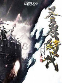轩辕剑3外传天之痕
