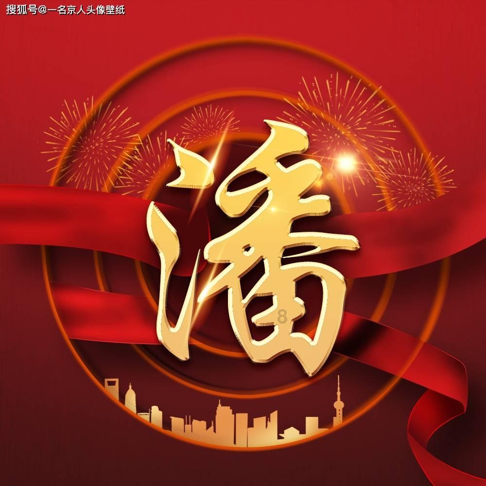 桃花侠守卫战